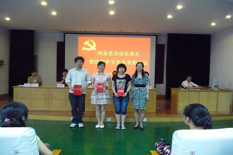 预备党员培训班.jpg