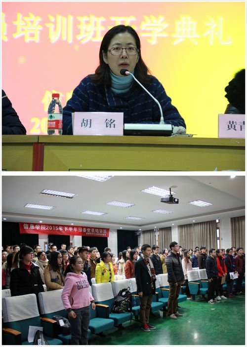 预备党员开班典礼.jpg